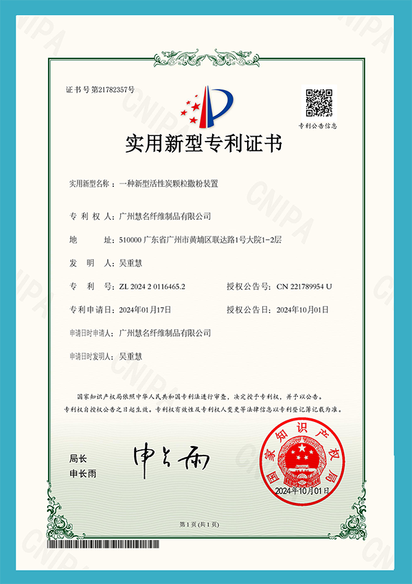 Aktif karbon granül toz dağıtım cihazı patent