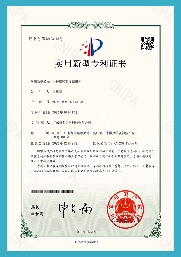 Meltblown kumaş soğutma işlemi patent