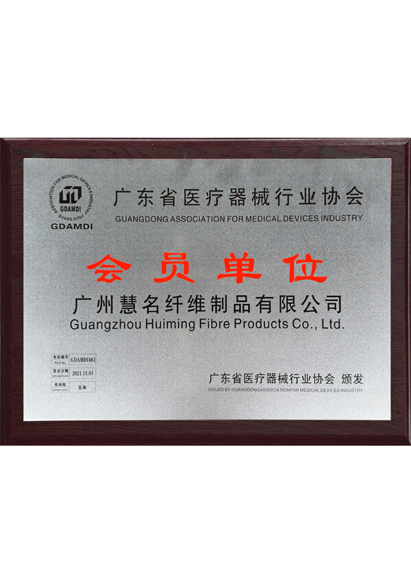 Üye birimi, guangdong tıbbi cihazlar sanayi derneği