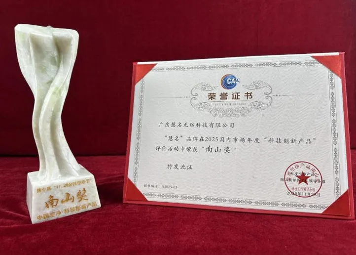 Harika haberler! Guangdong Huiming dokunmamış teknolojisi 
